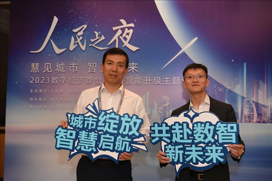 月20日，來賓在“人民之夜”交流活動(dòng)“打卡”留念。人民網(wǎng)記者 翁奇羽攝