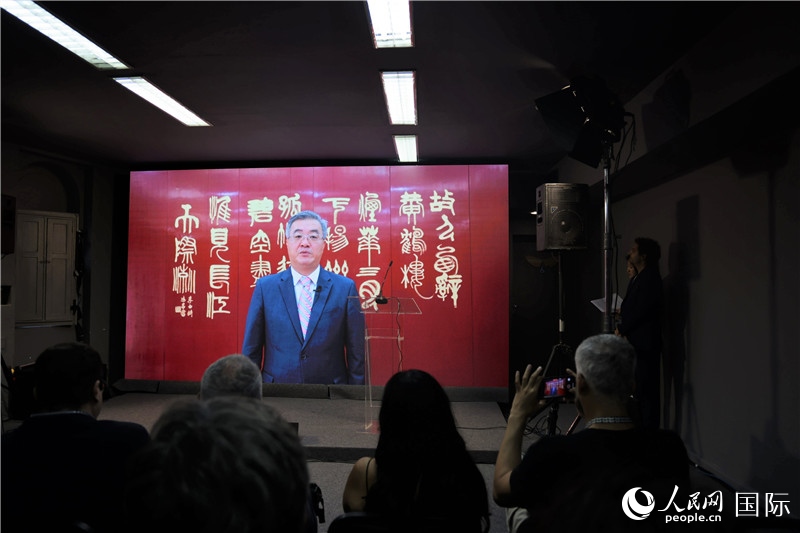 中國駐巴西大使祝青橋通過視頻致辭祝賀。人民網(wǎng)記者 時元皓攝
