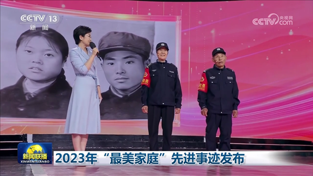 △2023年5月，中央宣傳部、全國婦聯發(fā)布2023年“最美家庭”先進事跡。圖為黑龍江邊檢總站牡丹江邊境管理支隊三岔口邊境派出所護邊員韓淑秀、薛奎夫妻。在三岔口鎮(zhèn)東大川村金場溝屯，他們護邊守邊50多年，徒步巡邊10萬公里。