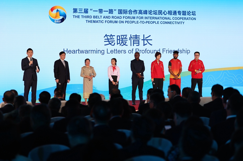 2023年10月18日，第三屆“一帶一路”國際合作高峰論壇舉行民心相通專題論壇。新華社記者 陳斌 攝