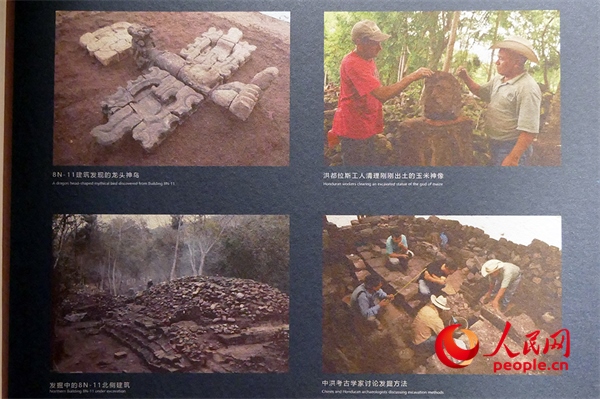 洪都拉斯科潘遺址考古發(fā)掘資料照片。人民網(wǎng)記者 韋衍行攝