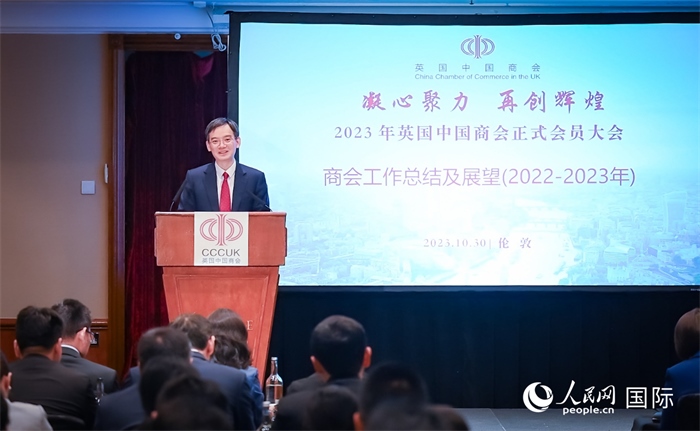 英國(guó)中國(guó)商會(huì)會(huì)長(zhǎng)、中國(guó)銀行倫敦分行行長(zhǎng)方文建 作工作報(bào)告 人民網(wǎng)郭錦標(biāo)攝