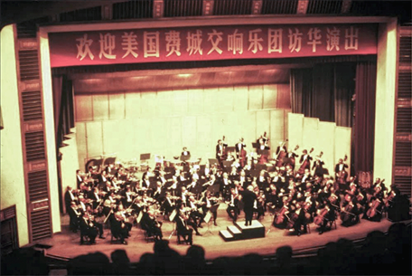 1973年，美國費(fèi)城交響樂團(tuán)訪華演出。