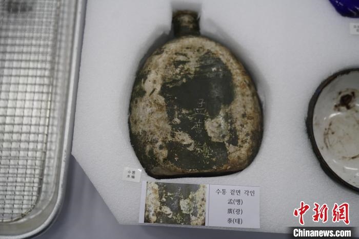當(dāng)?shù)貢r(shí)間11月22日上午，第十批在韓中國人民志愿軍烈士遺骸裝殮儀式在韓國舉行。圖為裝殮儀式現(xiàn)場(chǎng)拍攝的寫有“孟廣泰”名字的水壺。中新社記者劉旭 攝