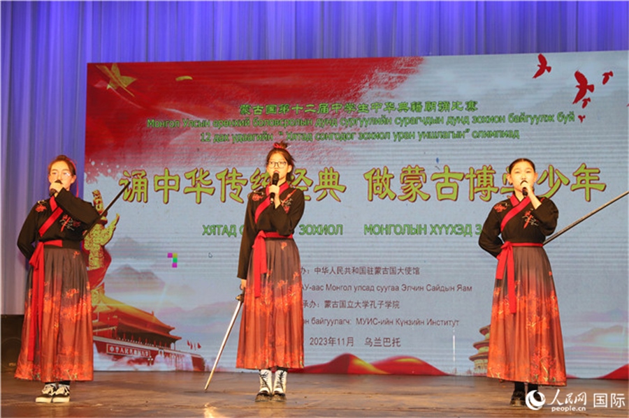11月24日，第十二屆蒙古國中學(xué)生中華典籍朗誦比賽現(xiàn)場(chǎng)。人民網(wǎng)記者 霍文攝