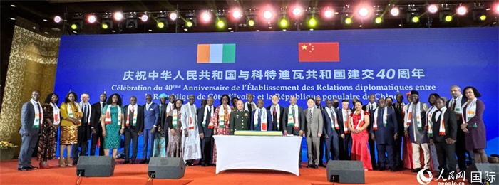 中國與科特迪瓦建交40周年招待會上，與會嘉賓合照留影。人民網(wǎng) 謝瑩攝