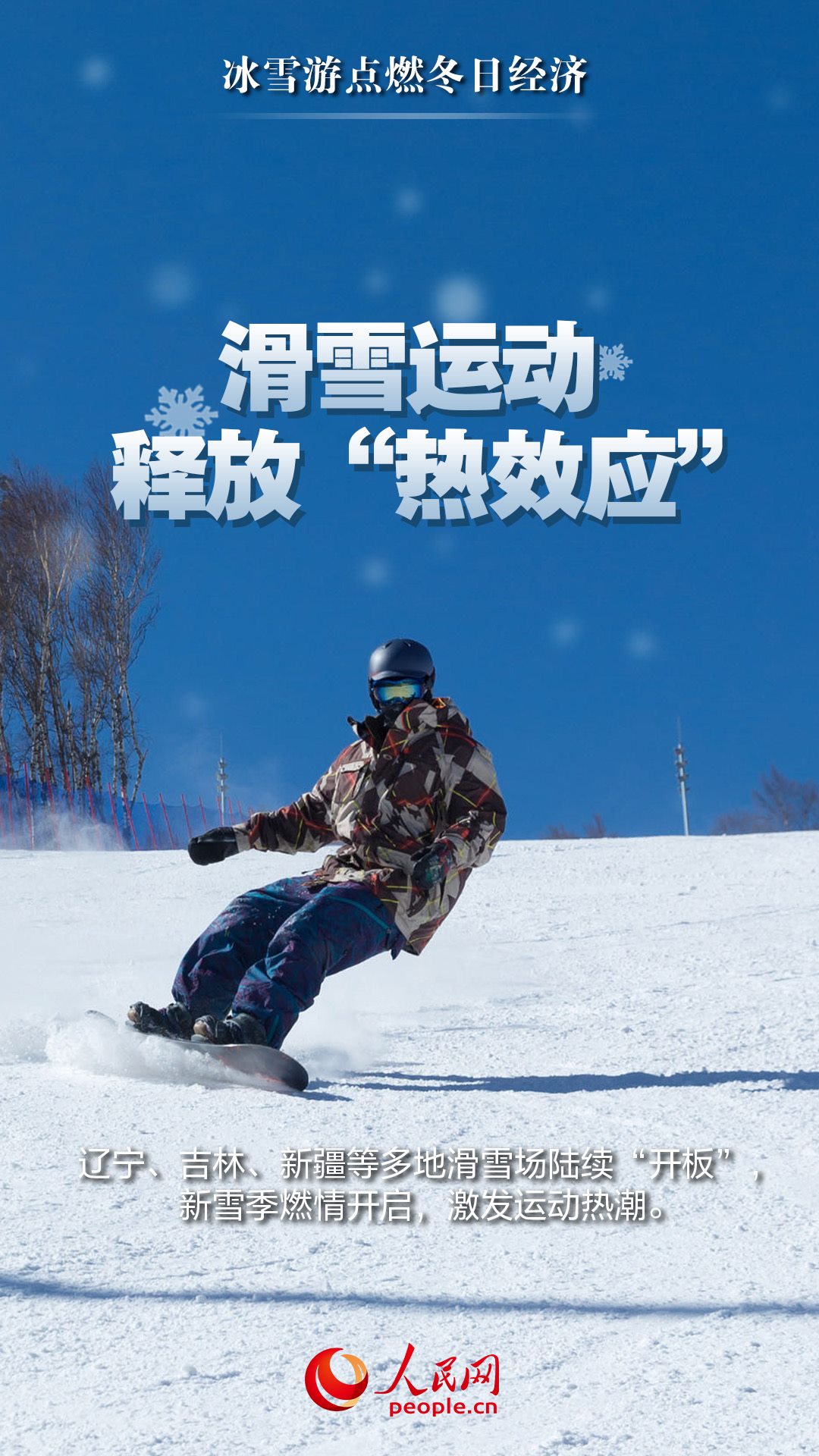 （海報制作：實習(xí)生武雨霏；圖片來源：視覺中國）