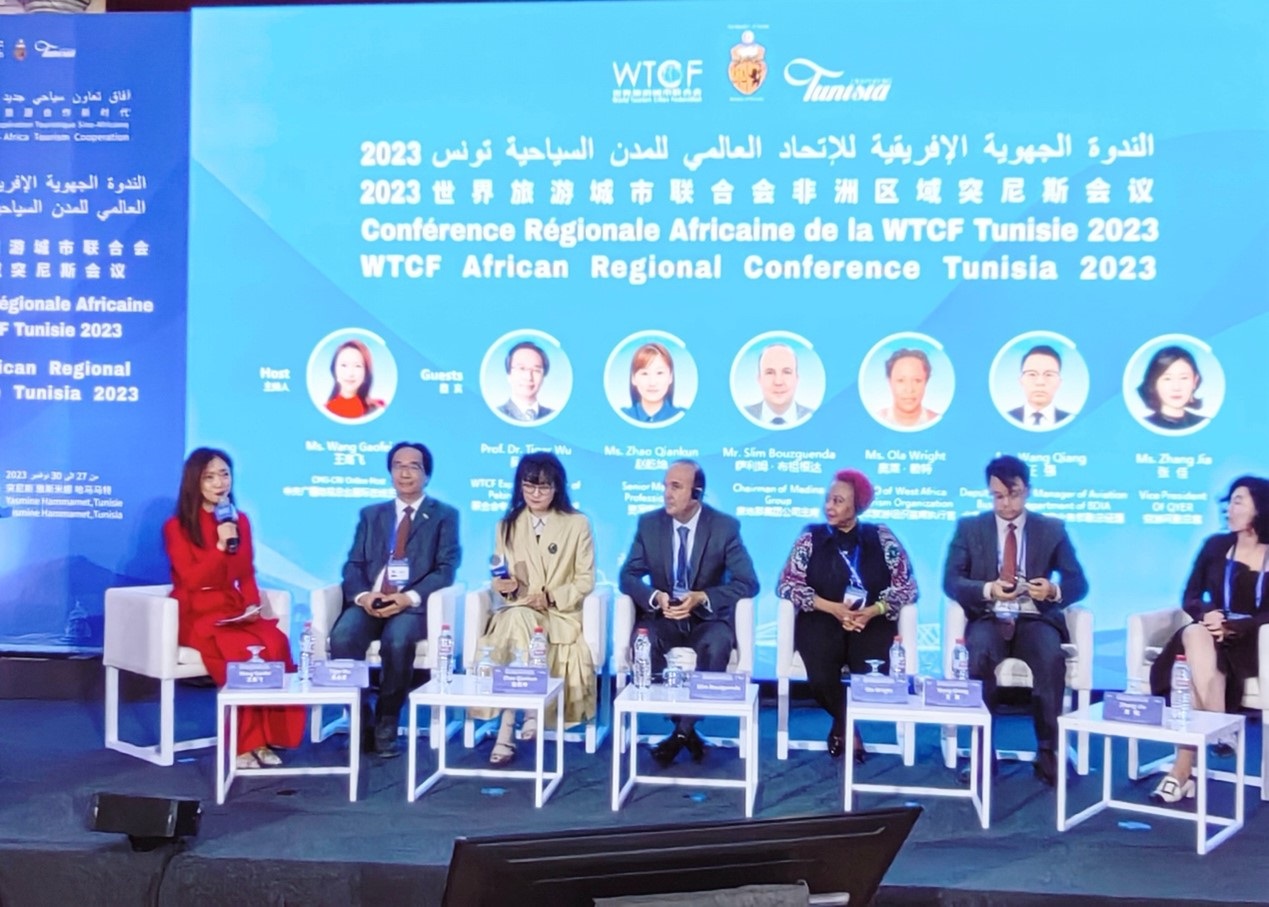 2023世界旅游城市聯(lián)合會(huì)非洲區(qū)域突尼斯會(huì)議特別論壇。主辦方供圖