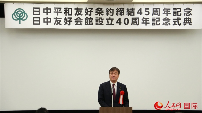 日本外務(wù)副大臣堀井嚴致辭。人民網(wǎng) 許可攝