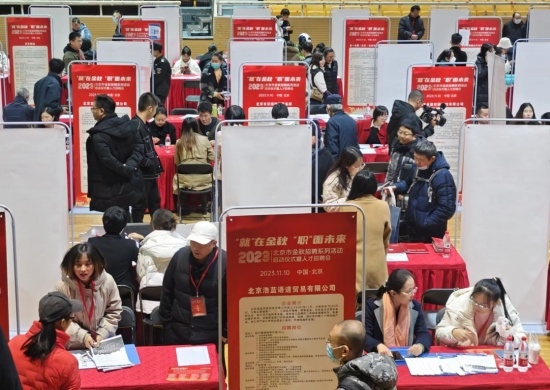2023年北京市金秋招聘系列活動(dòng)現(xiàn)場(chǎng)。北京市總工會(huì)供圖