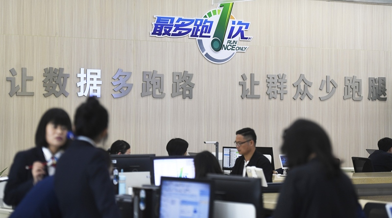 2018年4月17日，群眾在浙江省衢州市行政服務(wù)中心辦理業(yè)務(wù)。