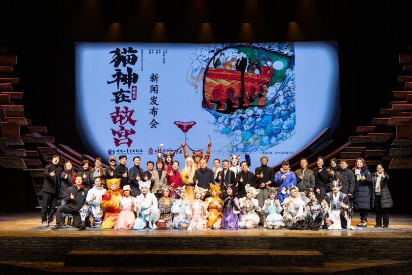 《貓神在故宮》新聞發(fā)布會現(xiàn)場。主辦方供圖