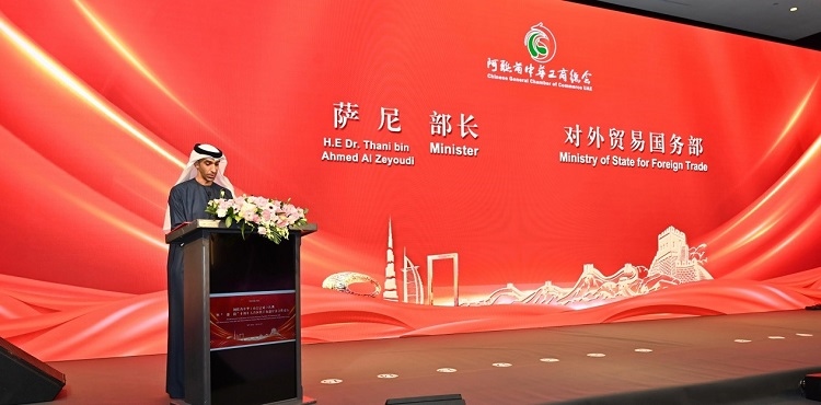 阿聯(lián)酋外貿(mào)國務(wù)部長薩尼·宰尤迪致辭。阿聯(lián)酋中華工商總會供圖