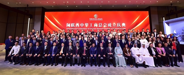 慶典合影。阿聯(lián)酋中華工商總會供圖