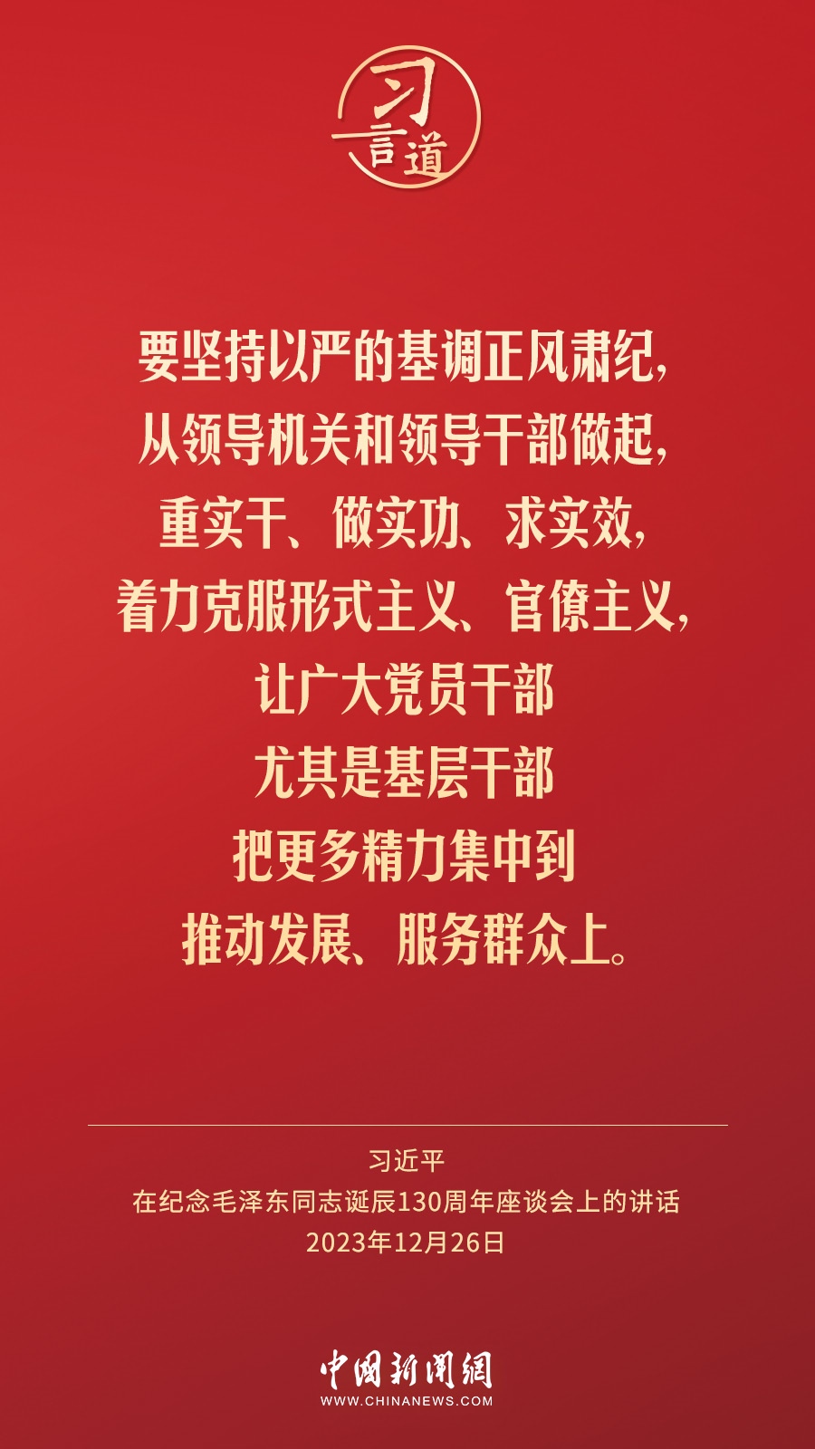 習(xí)言道｜人民，只有人民，才是創(chuàng)造世界歷史的動(dòng)力