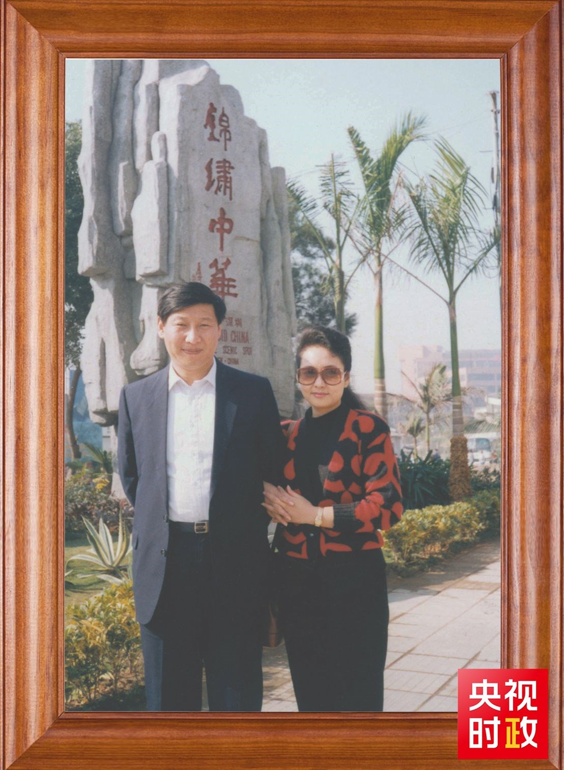 △這是習(xí)近平和夫人彭麗媛的合影。這張照片第一次出現(xiàn)在他的書架上。