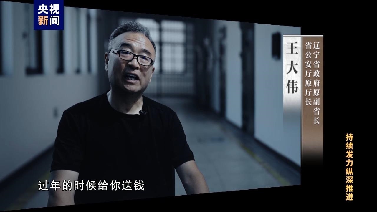 △王大偉非法收受他人財(cái)物共計(jì)折合人民幣5.55億余元。