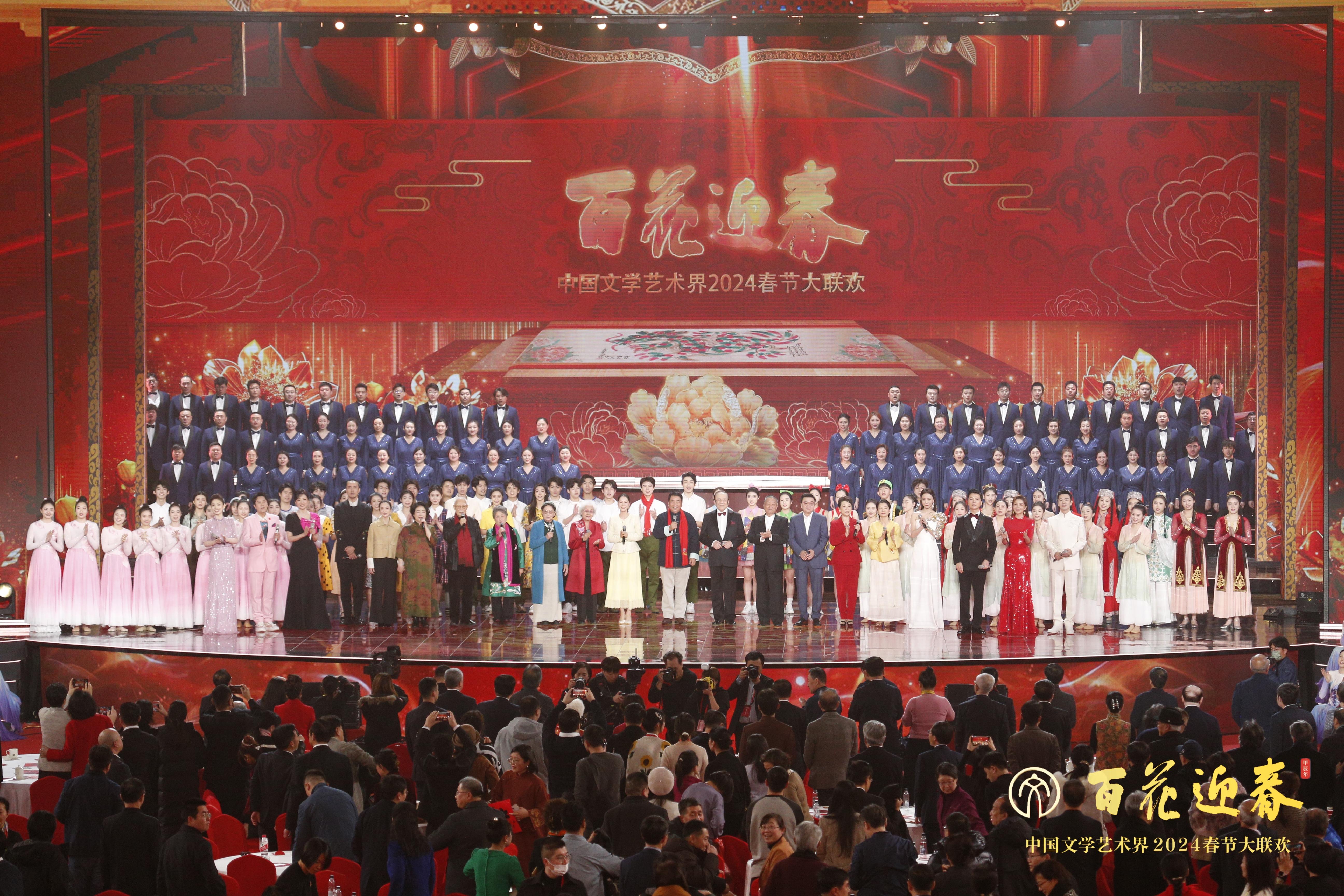 “百花迎春——中國(guó)文學(xué)藝術(shù)界2024春節(jié)大聯(lián)歡”現(xiàn)場(chǎng)。主辦方供圖