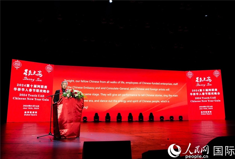中國駐阿聯(lián)酋大使張益明致辭。人民網(wǎng) 塔里克·易卜拉欣攝