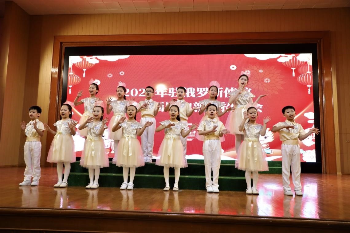 旅俄中國同胞新春招待會現(xiàn)場。駐俄羅斯使館供圖