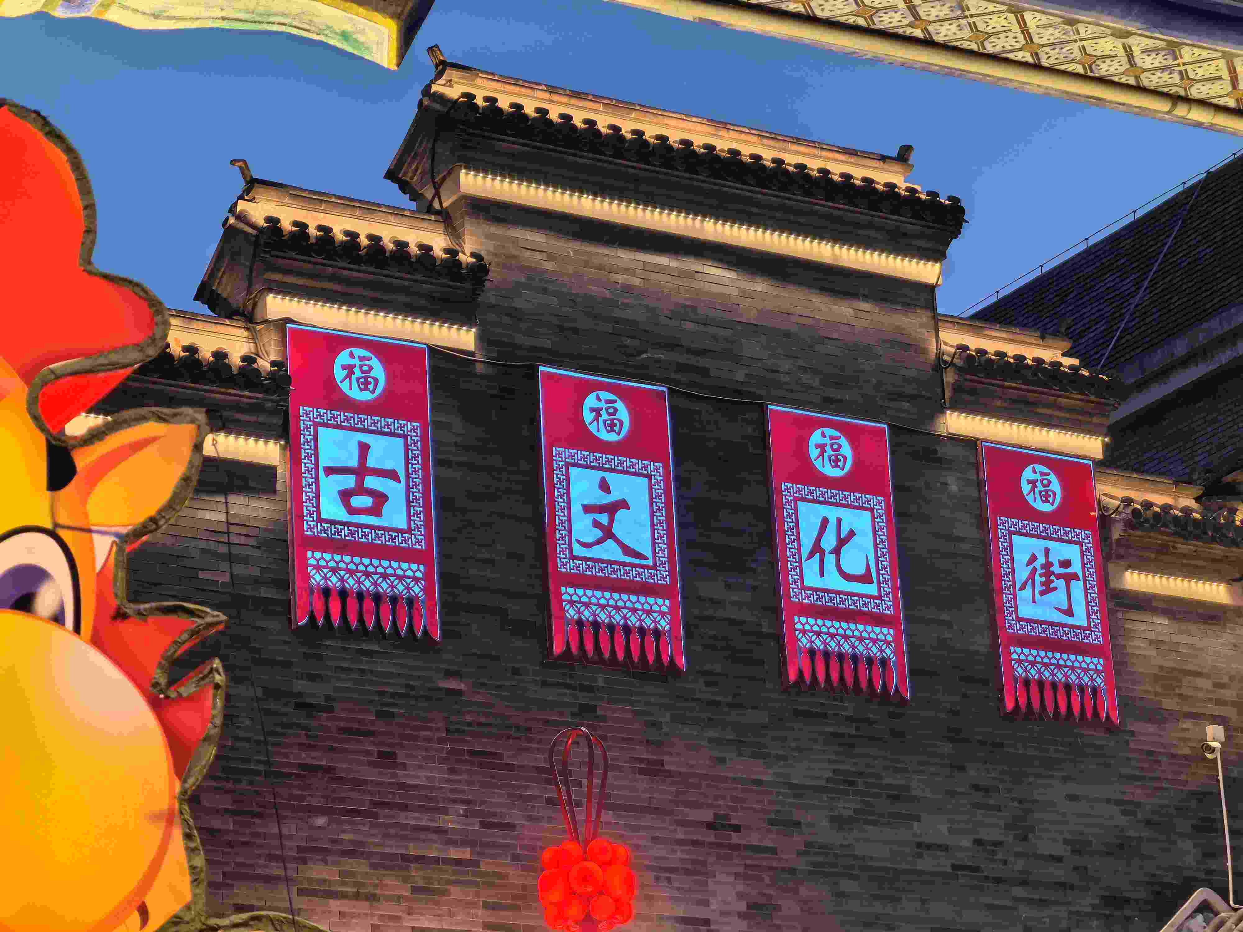△古文化街。（總臺(tái)央廣記者潘毅拍攝）