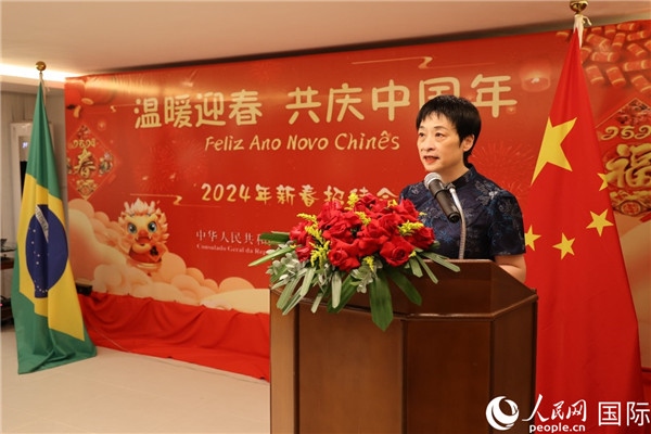 中國(guó)駐里約總領(lǐng)事田敏在新春招待會(huì)上致辭。人民網(wǎng)記者 陳海琪攝