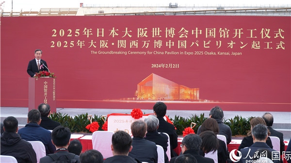 中國(guó)貿(mào)促會(huì)會(huì)長(zhǎng)任鴻斌致辭。人民網(wǎng) 蔣曉辰攝