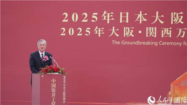 中國(guó)建筑科學(xué)研究院董事長(zhǎng)王俊致辭。人民網(wǎng) 蔣曉辰攝