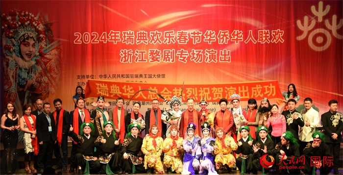 中國駐瑞典大使崔愛民夫婦與演職人員合影。人民網(wǎng)記者 殷淼攝