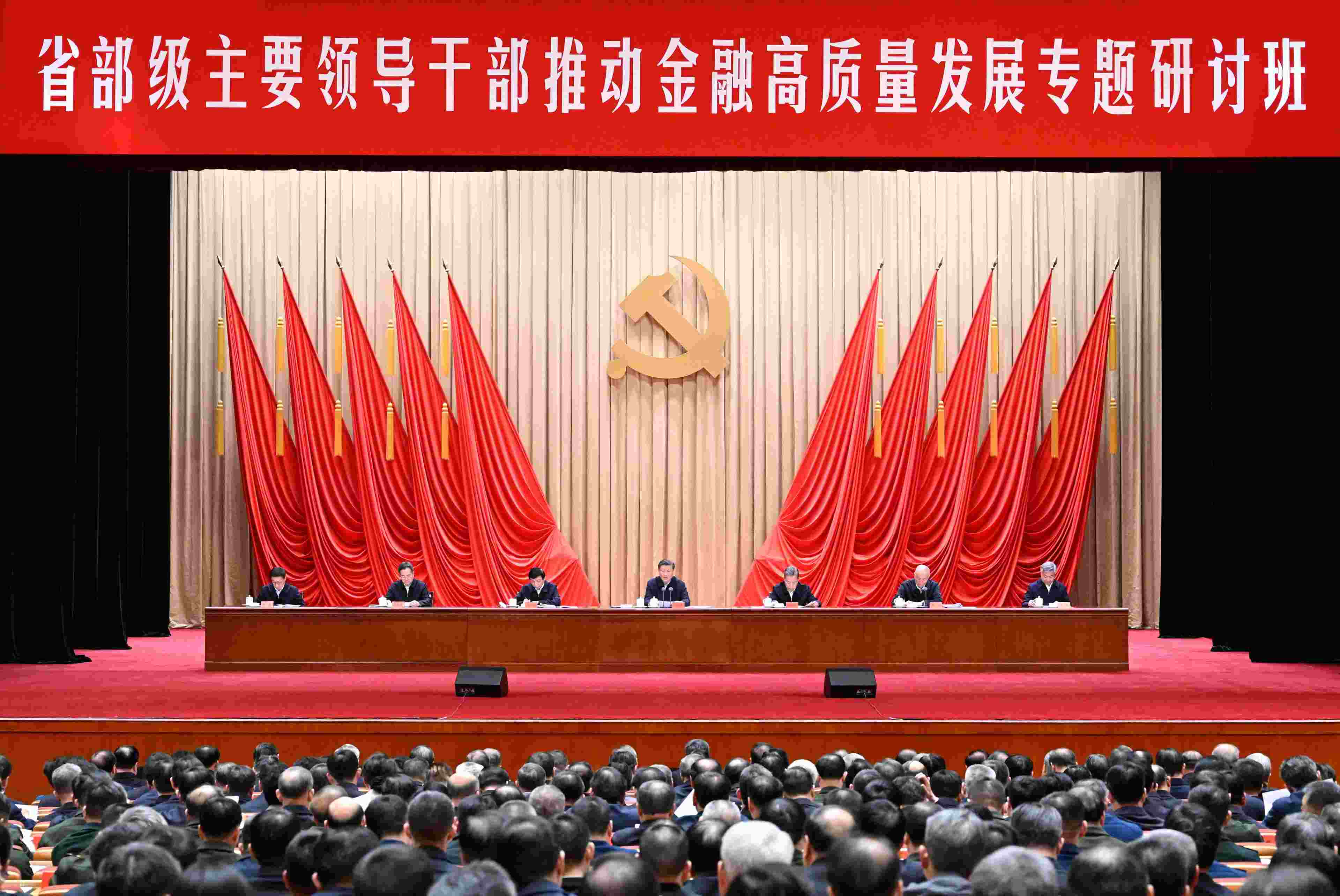 △2024年1月16日，習近平總書記在省部級主要領導干部推動金融高質量發(fā)展專題研討班開班式上發(fā)表重要講話。