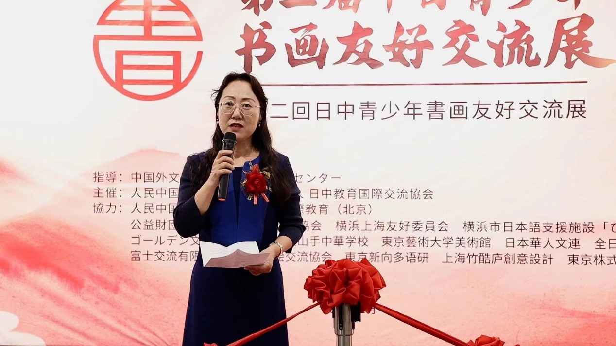 中華人民共和國駐日本大使館政治處公參王琳致辭。中國外文局亞太傳播中心供圖