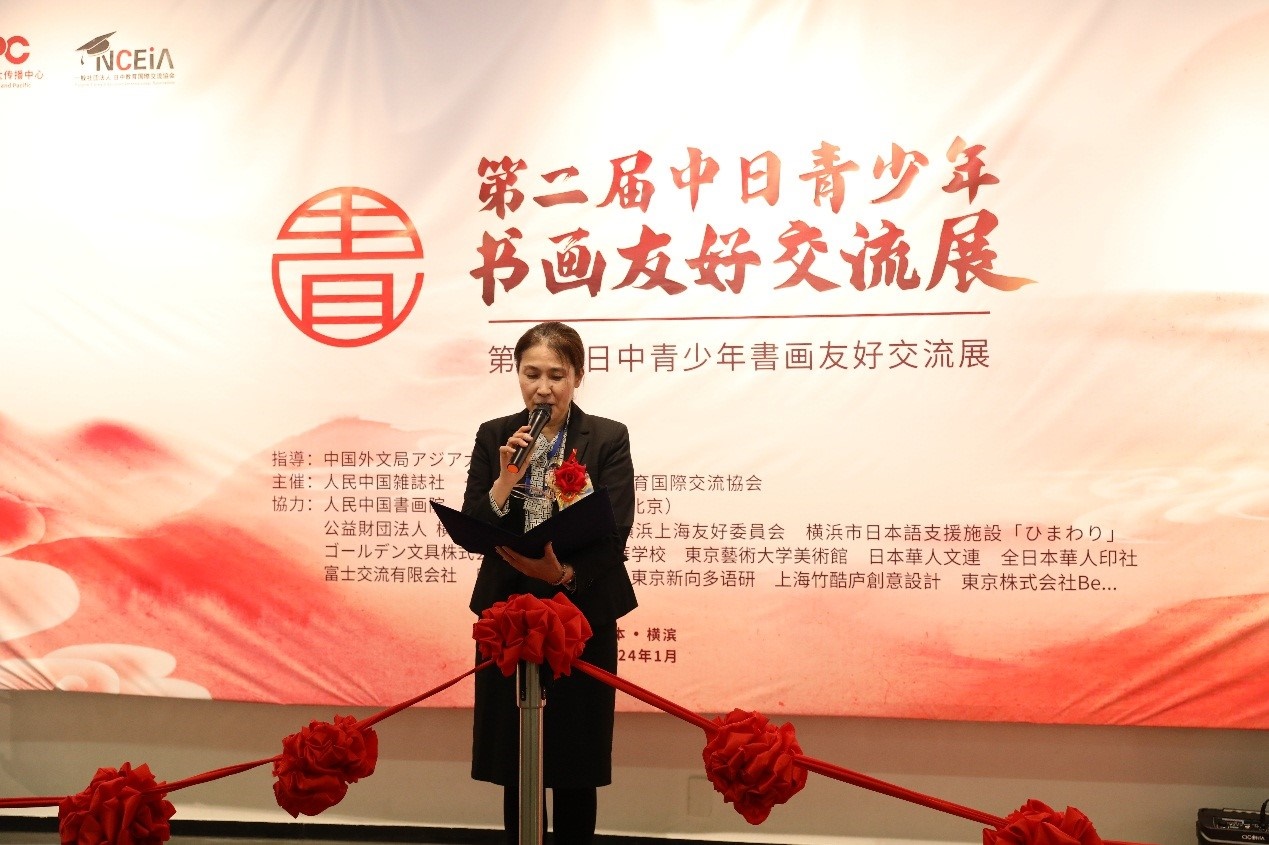 橫濱市橋本徹國際局長代理、國際連攜課亞洲大洋洲擔當系長進藤恭子致辭。中國外文局亞太傳播中心供圖