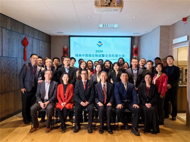瑞典中國(guó)商會(huì)會(huì)員合影。中國(guó)駐瑞典大使供圖
