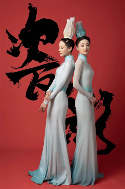《瓷影》。中國(guó)東方演藝集團(tuán)供圖