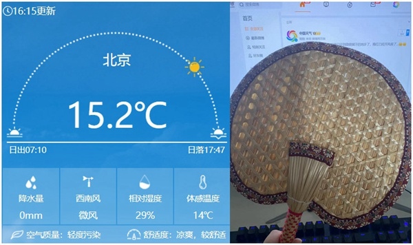 今天下午16時左右北京氣溫仍有15℃以上，在有暖氣的屋里已經(jīng)熱得可以扇扇子了。