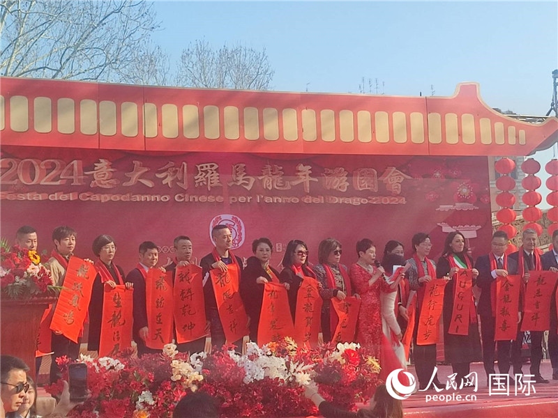 中意各界代表將龍年祝福送給民眾。人民網(wǎng)記者鄭彬攝