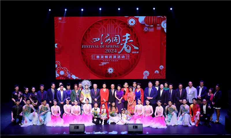 2024年“四海同春”慰?jī)S訪演團(tuán)亞太團(tuán)新西蘭惠靈頓演出現(xiàn)場(chǎng)。圖片由陸欣讌、孟韜、葉勇提供