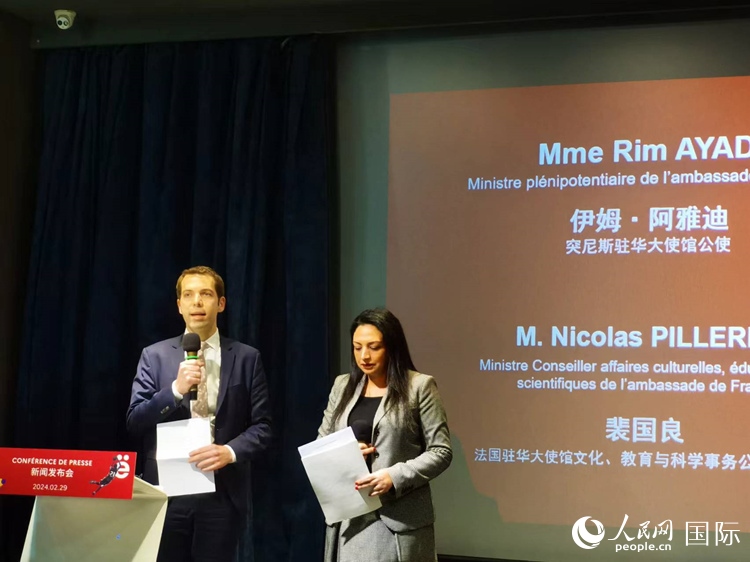 法國駐華大使館文化、教育與科學事物公使銜參贊裴國良（左）與突尼斯駐華大使館公使伊姆·阿雅迪（右）共同宣布本屆法語活動月的系列活動。人民網(wǎng) 孫鴻宇攝