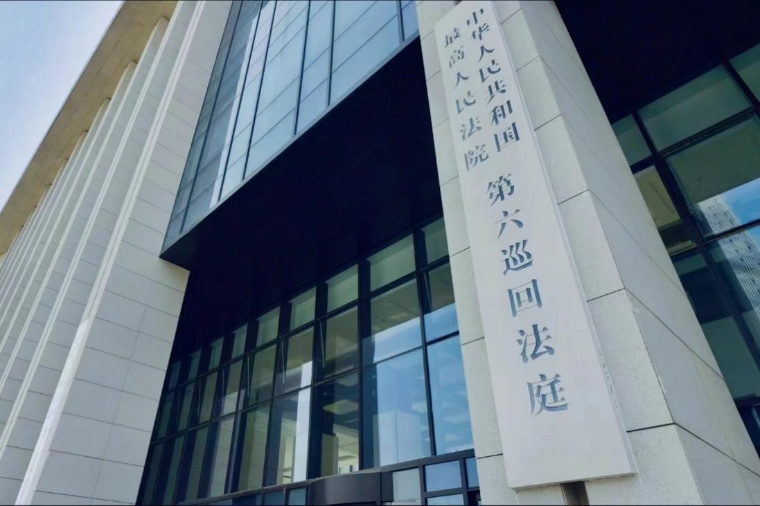 最高人民法院第六巡回法庭辦公大樓。人民網(wǎng) 肖聰聰攝