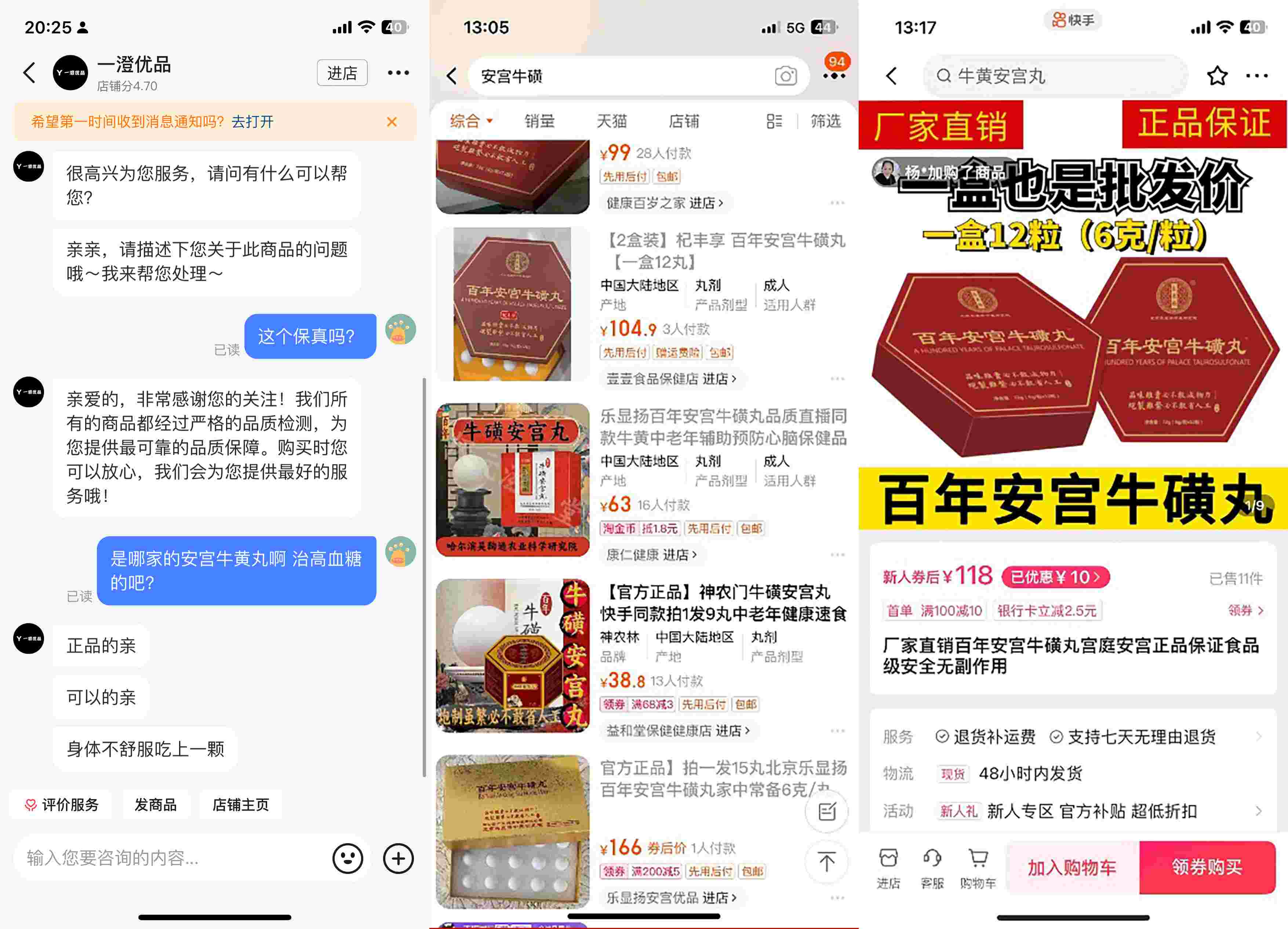 抖音、淘寶、快手上的此類產(chǎn)品