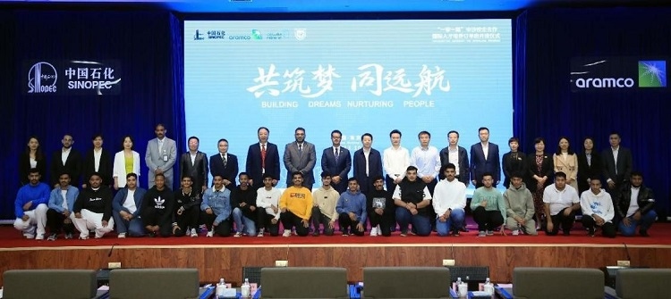“一帶一路”國(guó)際化人才培養(yǎng)訂單班期間各界合影。中石化南京工程中東公司供圖