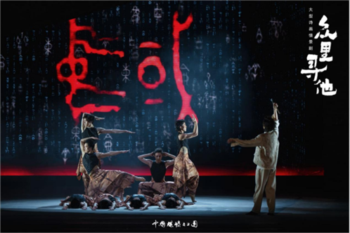 《眾里尋他》劇照。中國煤礦文工團(tuán)供圖