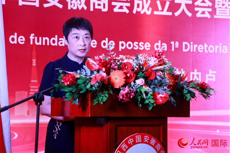 中國(guó)駐里約總領(lǐng)事田敏在典禮中致辭。人民網(wǎng)記者 宋亦然攝