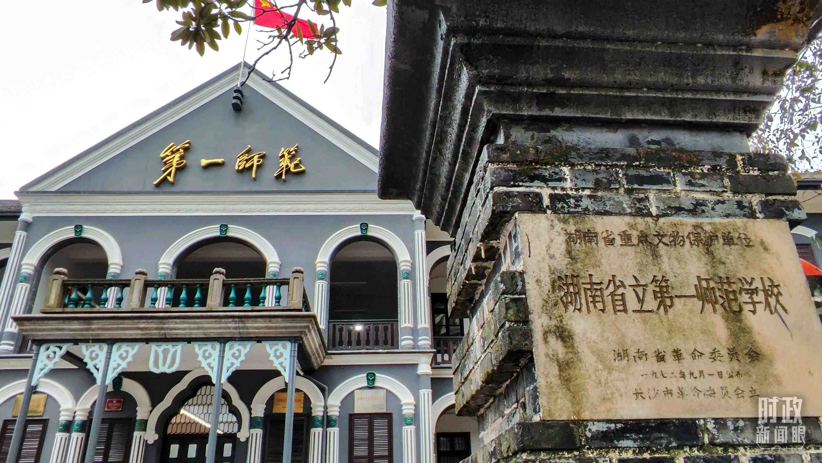 △湖南第一師范學(xué)院（城南書院校區(qū)）。（總臺央視記者郭曉龍拍攝）
