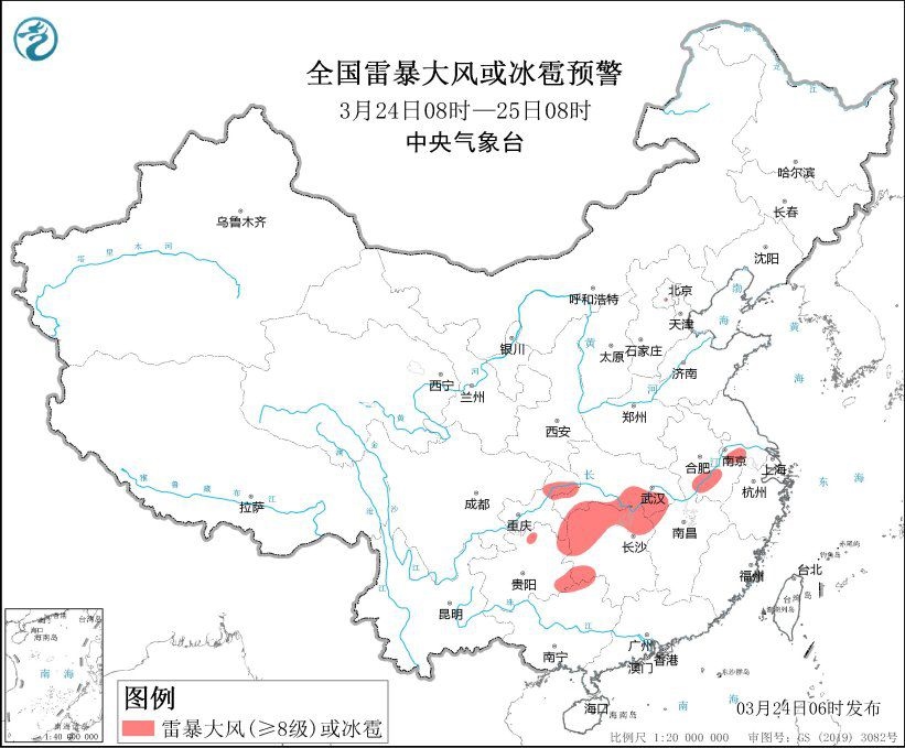 全國(guó)雷暴大風(fēng)或冰雹預(yù)警圖(3月24日08時(shí)-25日08時(shí))。圖片來(lái)源：中央氣象臺(tái)網(wǎng)站