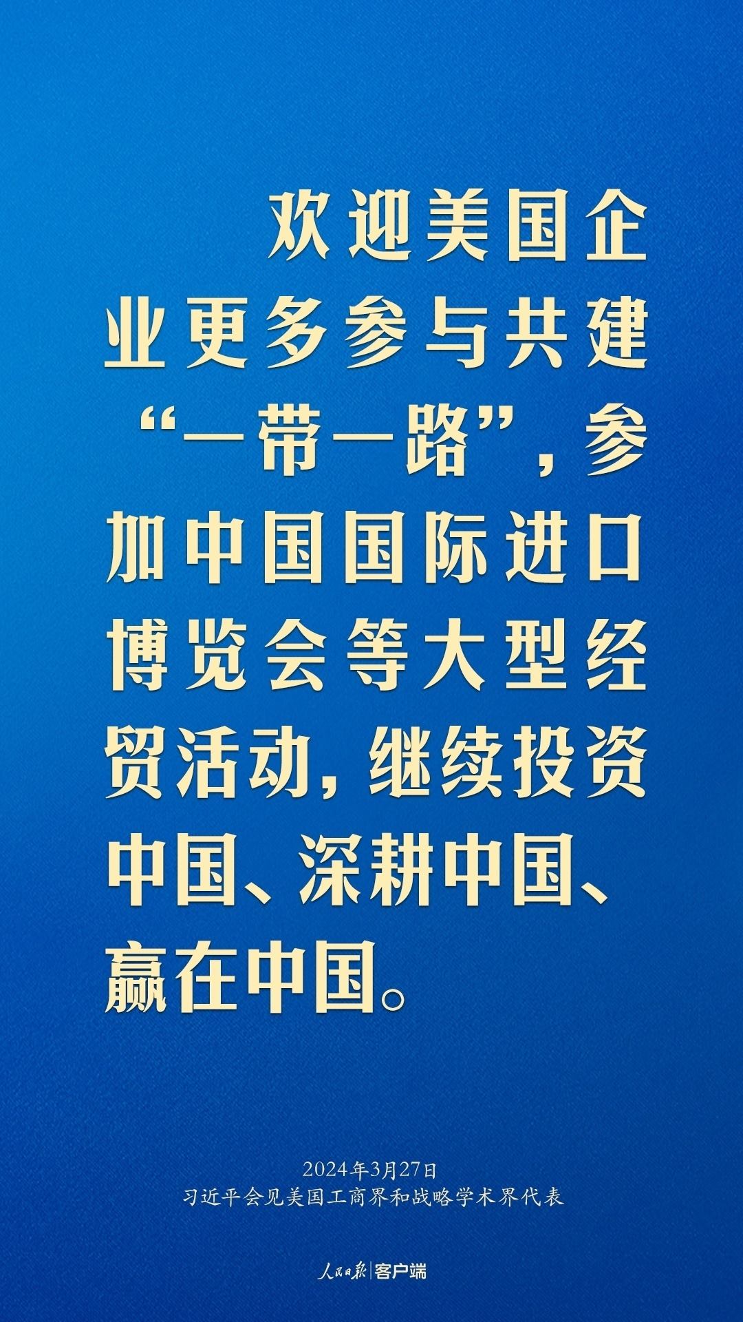 習(xí)近平：中美關(guān)系回不到過去，但能夠有一個(gè)更好的未來