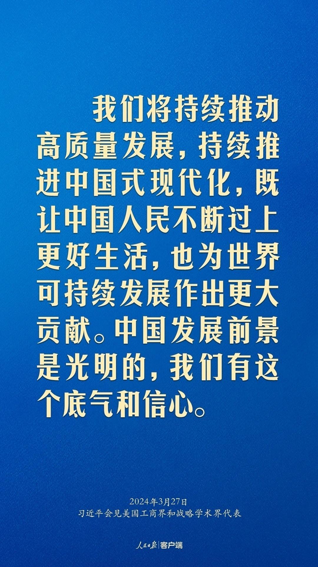 習(xí)近平：中美關(guān)系回不到過去，但能夠有一個(gè)更好的未來