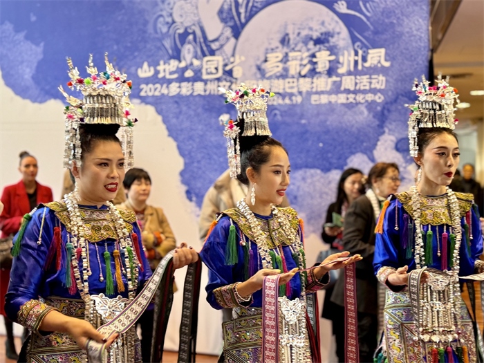 2024多彩貴州文化和旅游推廣周在巴黎拉開帷幕。主辦方供圖