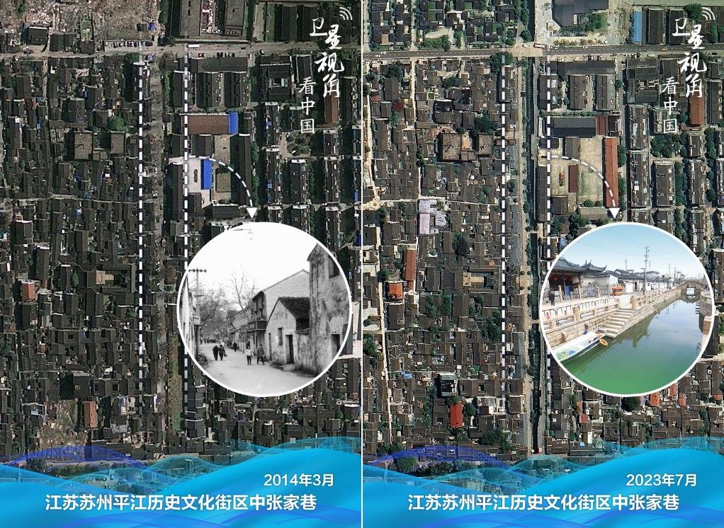 平江歷史文化街區(qū)中張家巷，曾經(jīng)因被填埋“消失”了半個世紀(jì)之久的河道通水“重生”。（實景舊圖為歷史資料畫面，由蘇州市地方志辦公室提供）