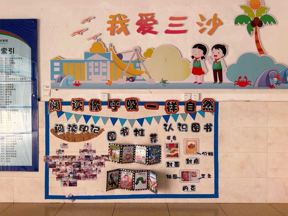 永興學(xué)校一角。新華社記者 王明玉 攝